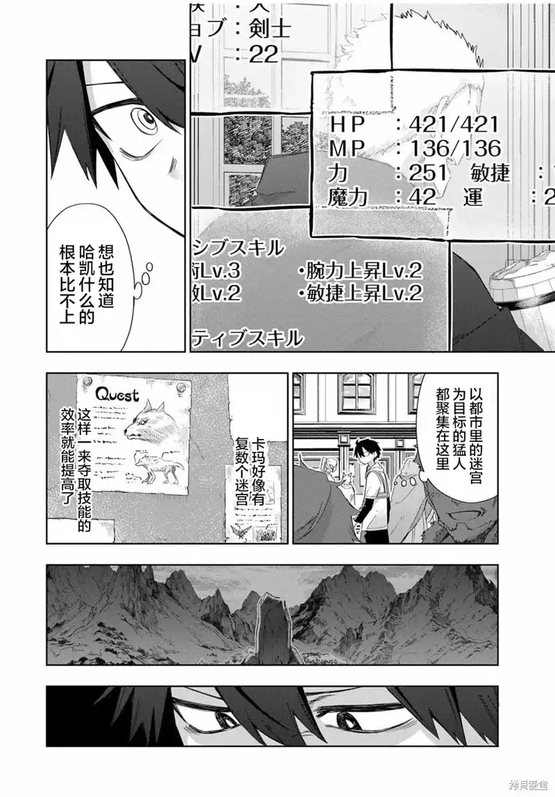 《掠夺者剥夺者》单话 第17话 第6页