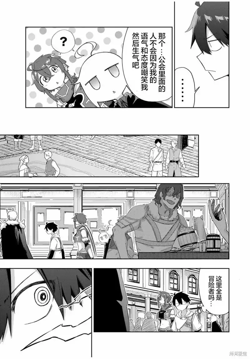 《掠夺者剥夺者》单话 第17话 第5页