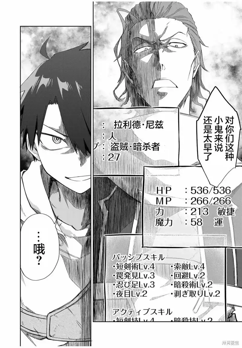 《掠夺者剥夺者》单话 第17话 第15页
