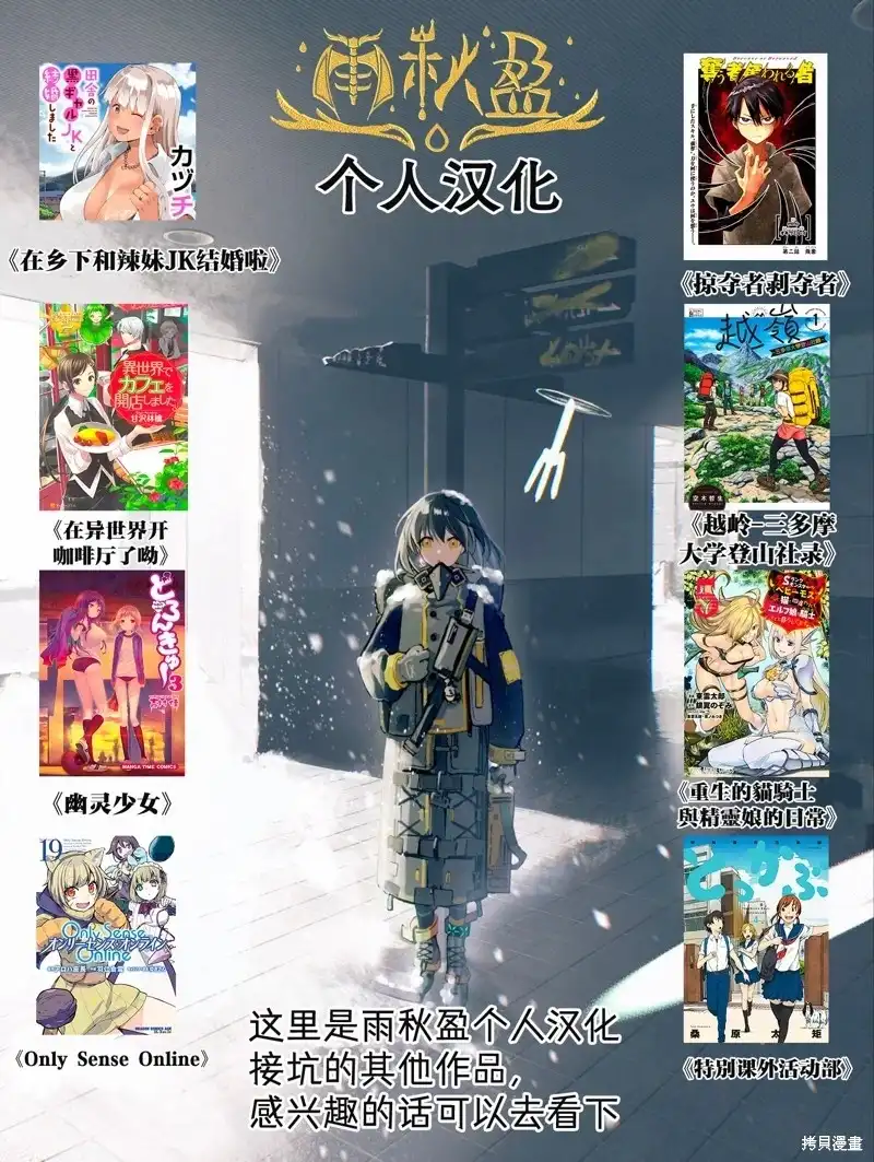 《掠夺者剥夺者》单话 第17话 第18页