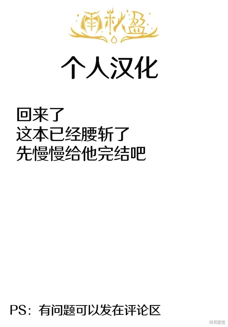 《掠夺者剥夺者》单话 第17话 第17页