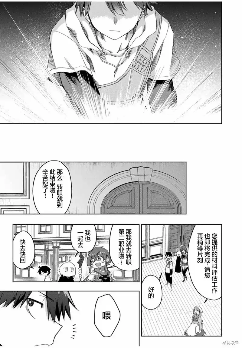 《掠夺者剥夺者》单话 第18话 第13页