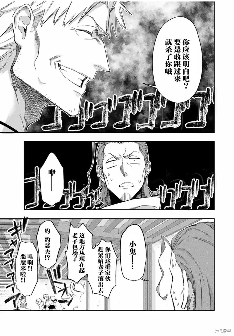 《掠夺者剥夺者》单话 第19话 第5页