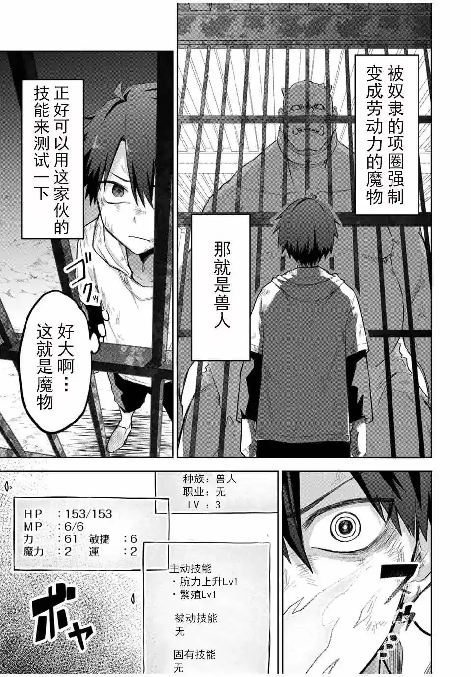《掠夺者剥夺者》单话 第02话 第4页