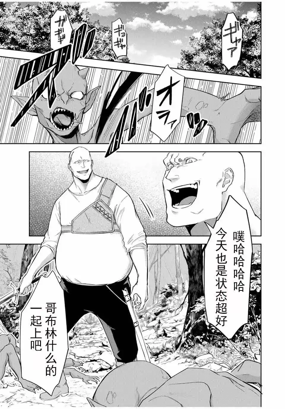 《掠夺者剥夺者》单话 第02话 第15页