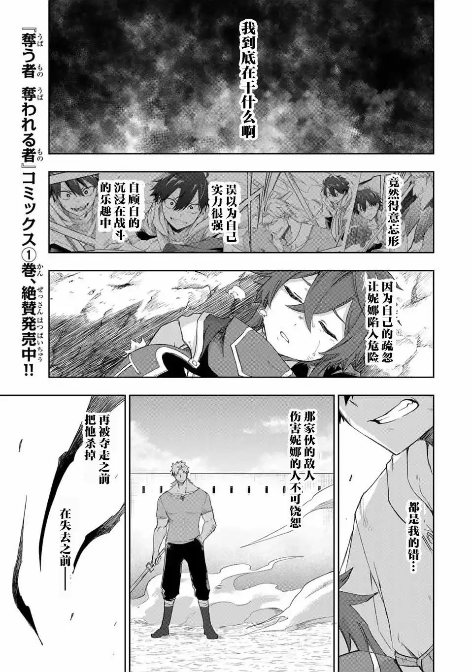 《掠夺者剥夺者》单话 第21话 第1页