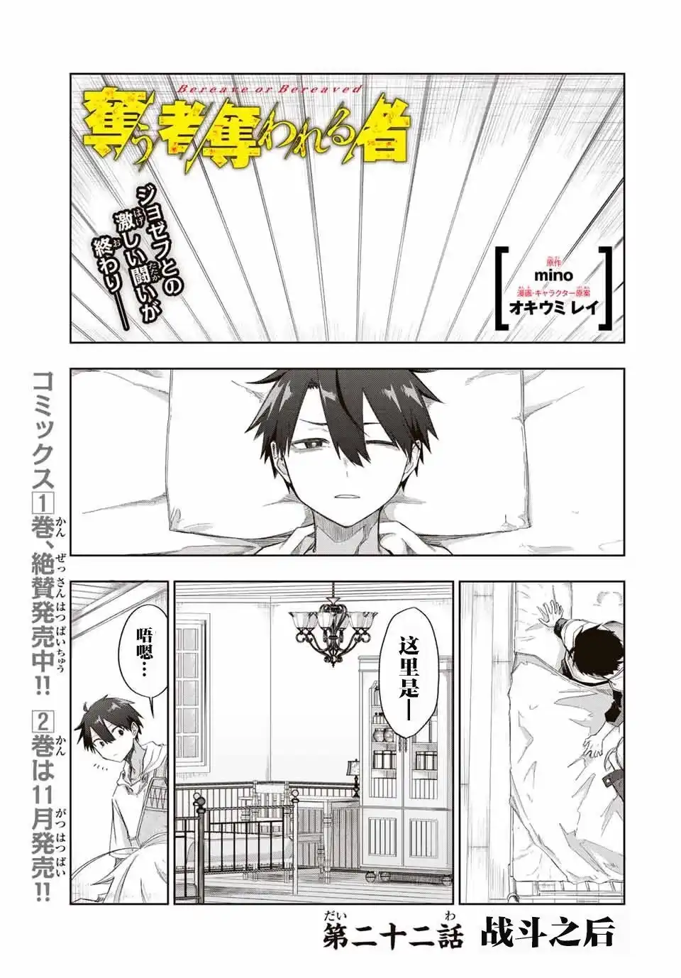《掠夺者剥夺者》单话 第22话 第1页