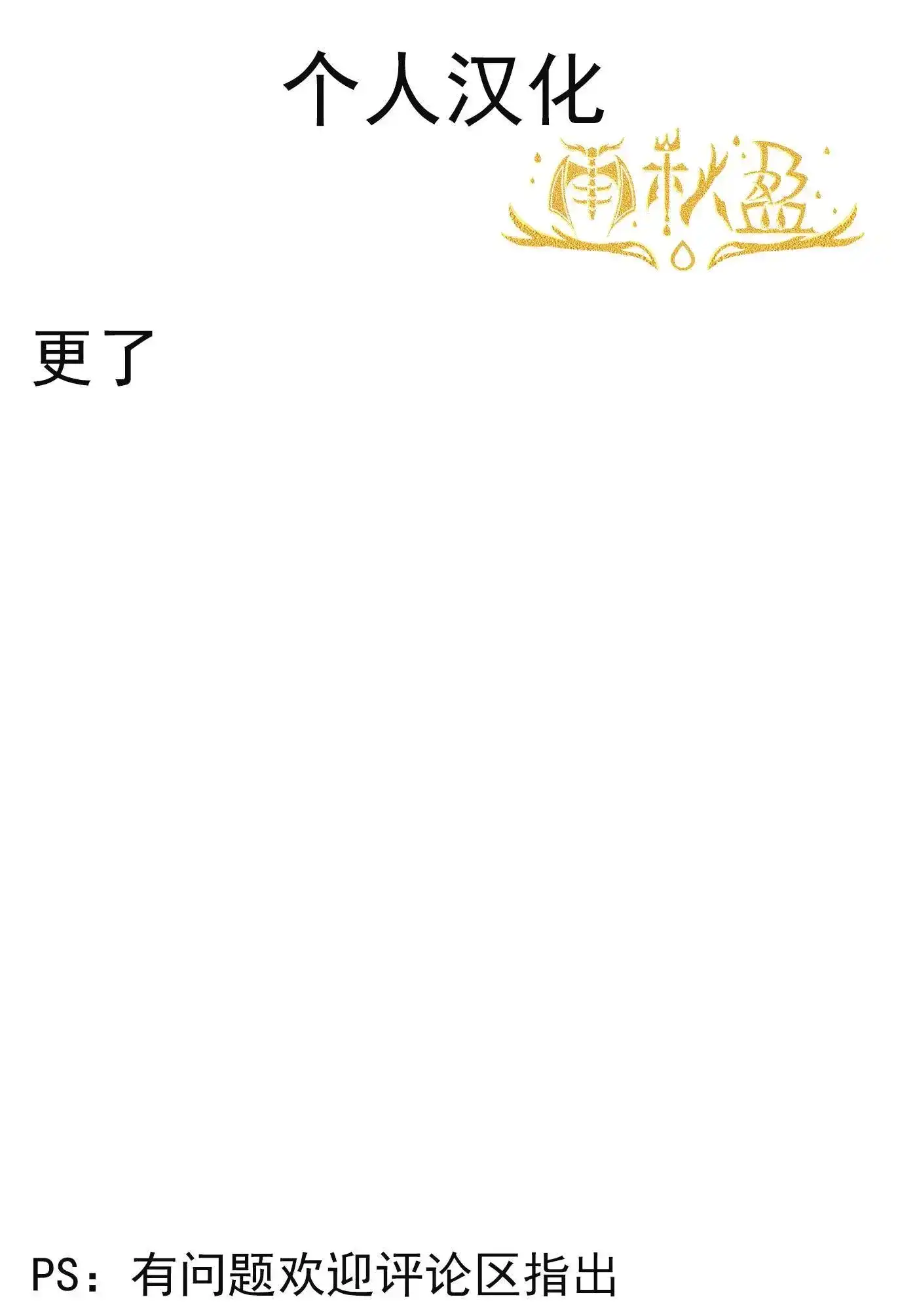 《掠夺者剥夺者》单话 第03话 第17页
