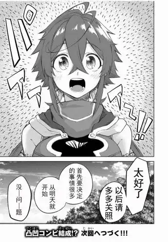 《掠夺者剥夺者》单话 第04话 第19页