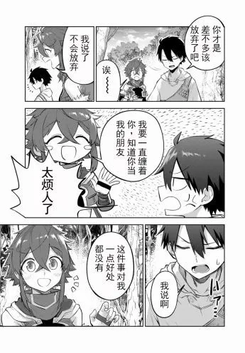 《掠夺者剥夺者》单话 第04话 第13页