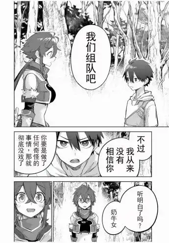 《掠夺者剥夺者》单话 第04话 第17页