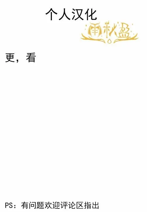 《掠夺者剥夺者》单话 第04话 第20页