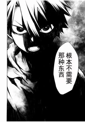 《掠夺者剥夺者》单话 第04话 第6页