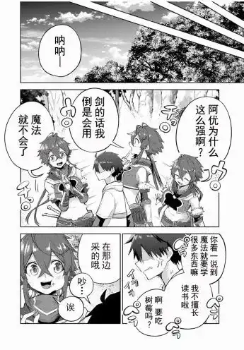 《掠夺者剥夺者》单话 第04话 第10页