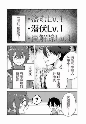 《掠夺者剥夺者》单话 第04话 第2页