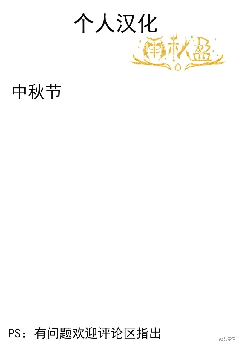 《掠夺者剥夺者》单话 第05话 第21页