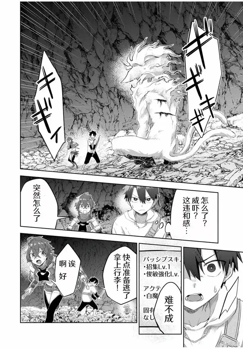 《掠夺者剥夺者》单话 第06话 第10页