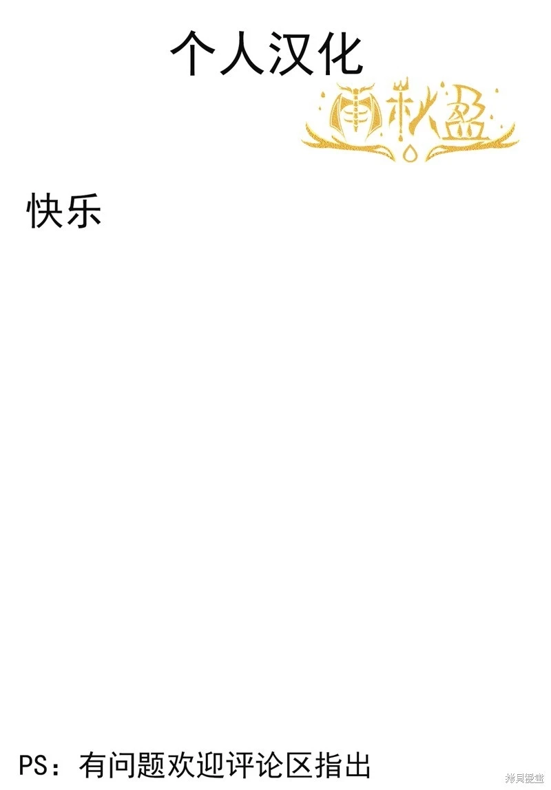 《掠夺者剥夺者》单话 第06话 第16页