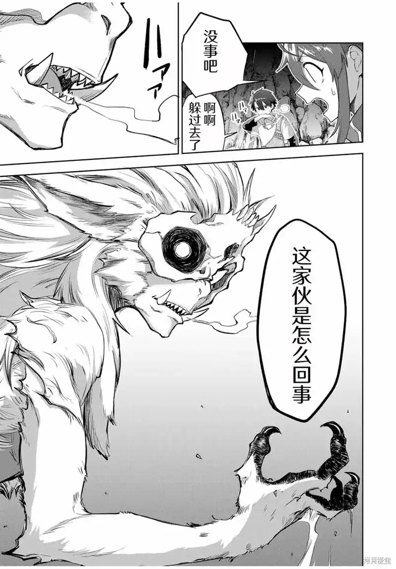 《掠夺者剥夺者》单话 第06话 第5页