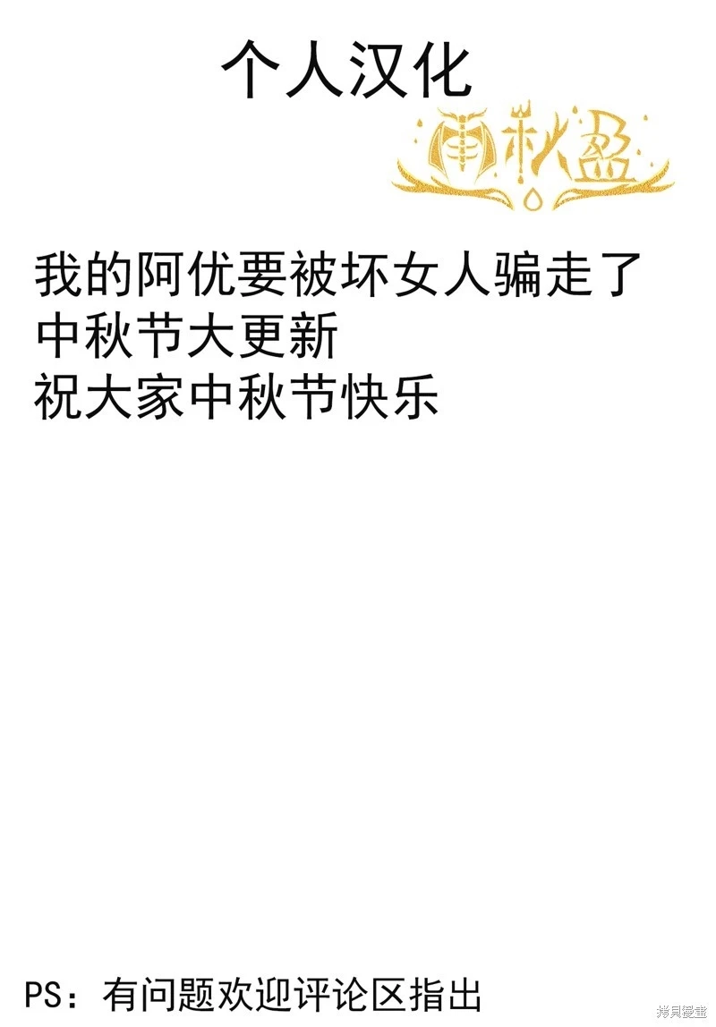 《掠夺者剥夺者》单话 第07话 第19页