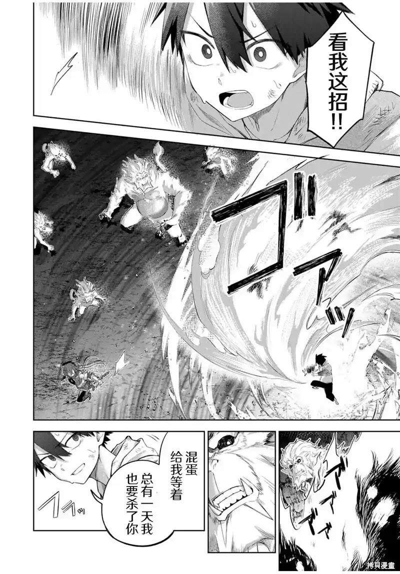 《掠夺者剥夺者》单话 第07话 第15页
