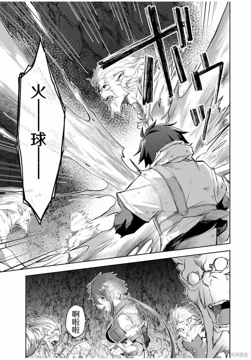 《掠夺者剥夺者》单话 第07话 第13页