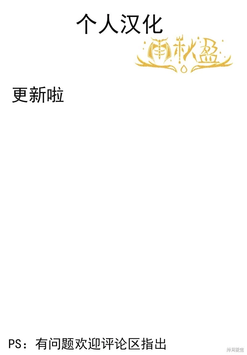 《掠夺者剥夺者》单话 第08话 第13页