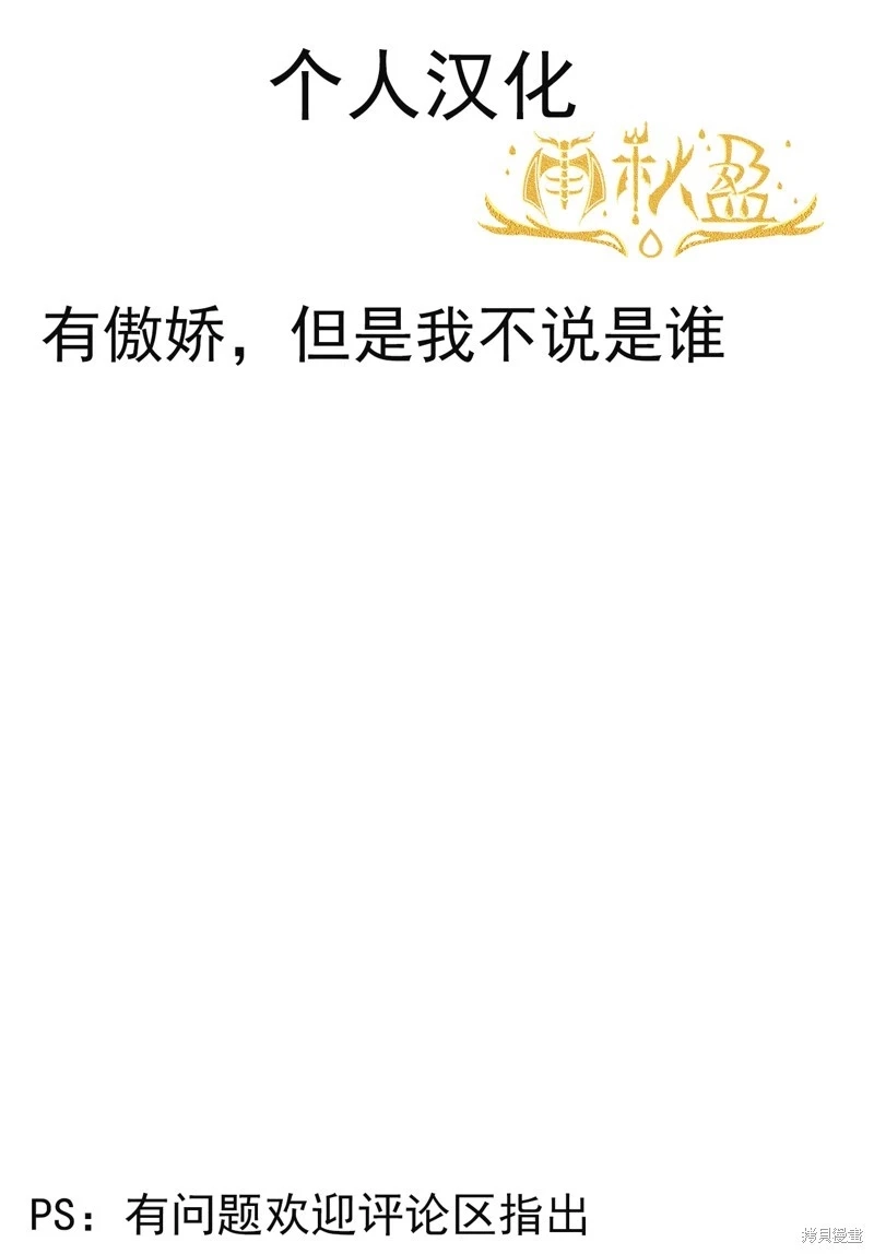 《掠夺者剥夺者》单话 第09话 第19页