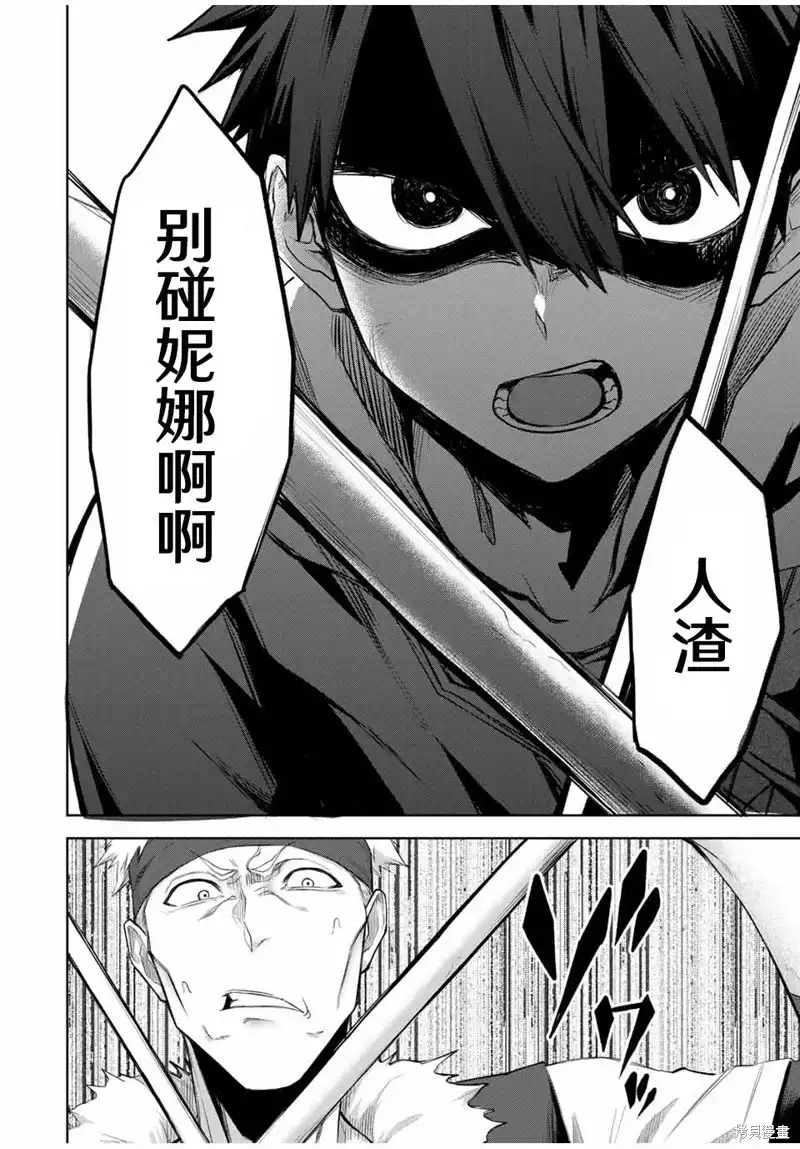 《掠夺者剥夺者》单话 第09话 第10页