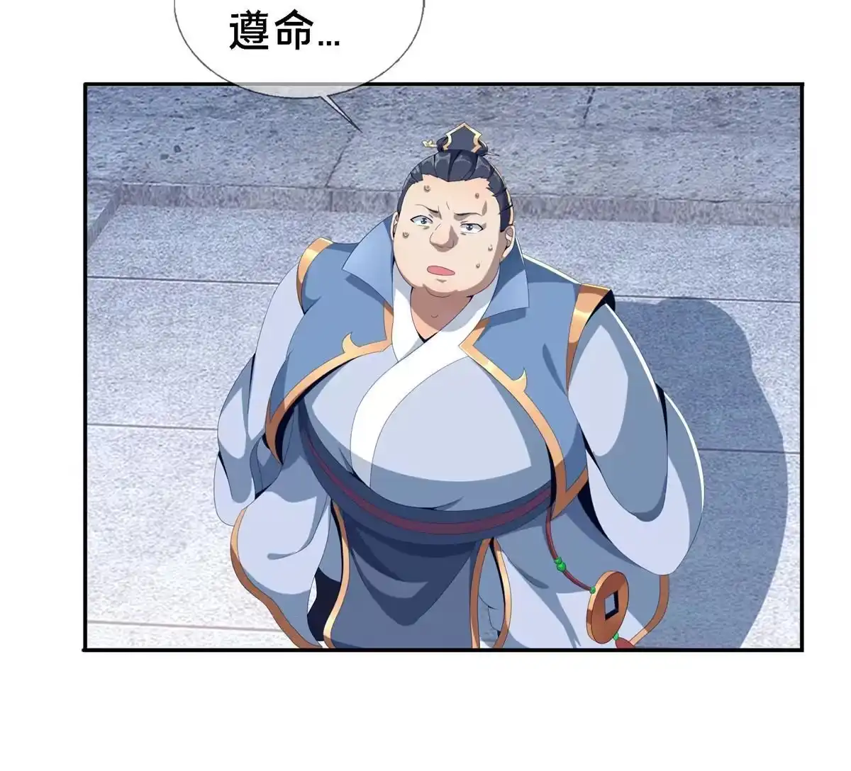 《掠天记》01 小爷叫方行 第136页