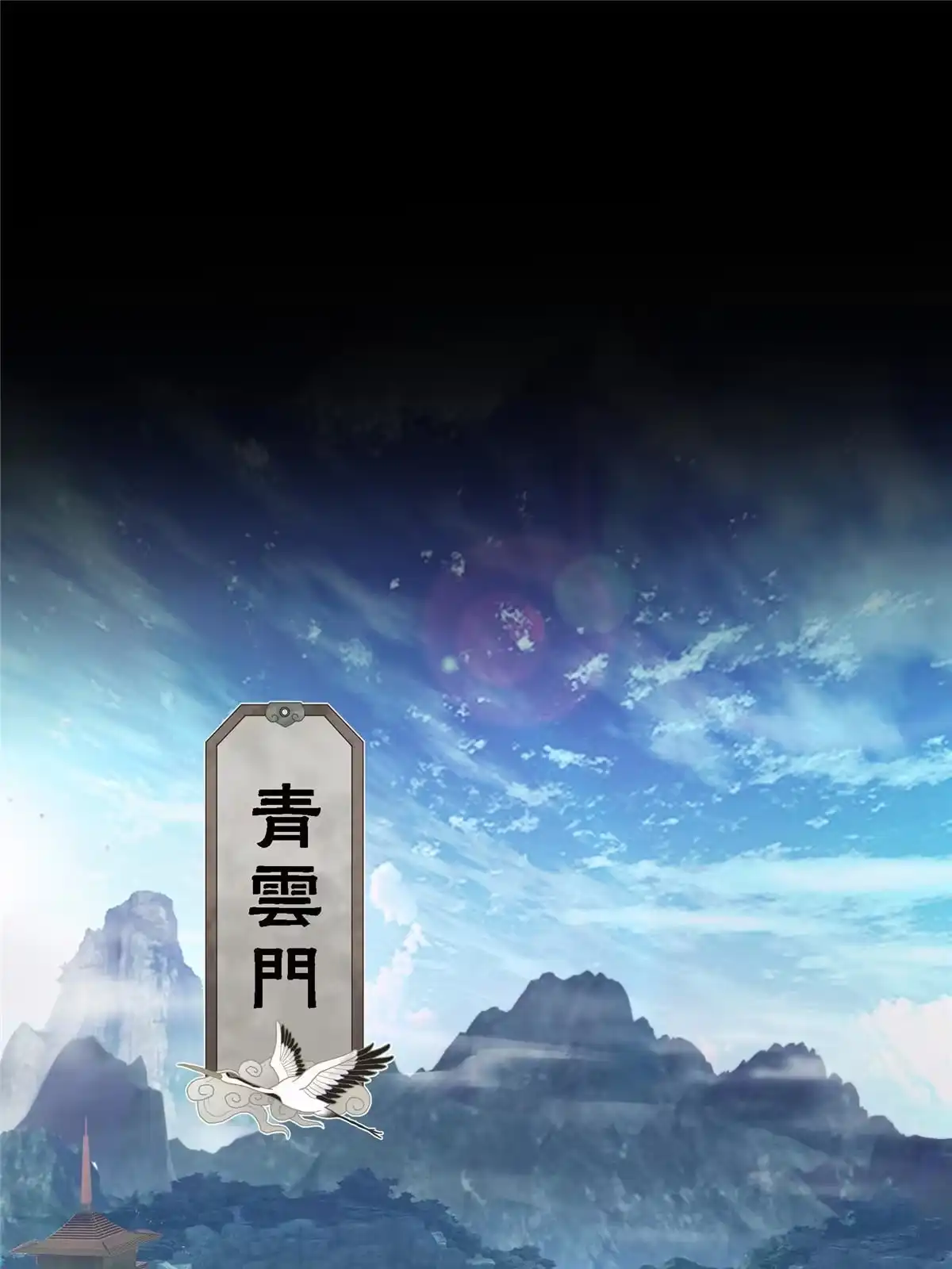 《掠天记》01 小爷叫方行 第22页