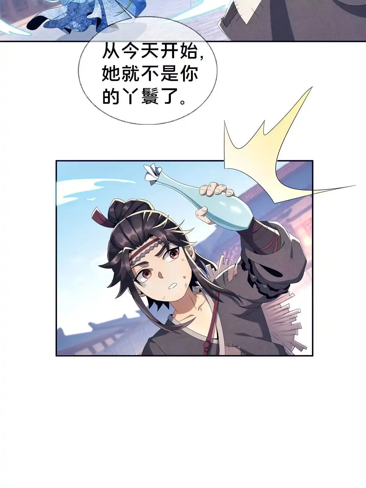 《掠天记》01 小爷叫方行 第122页