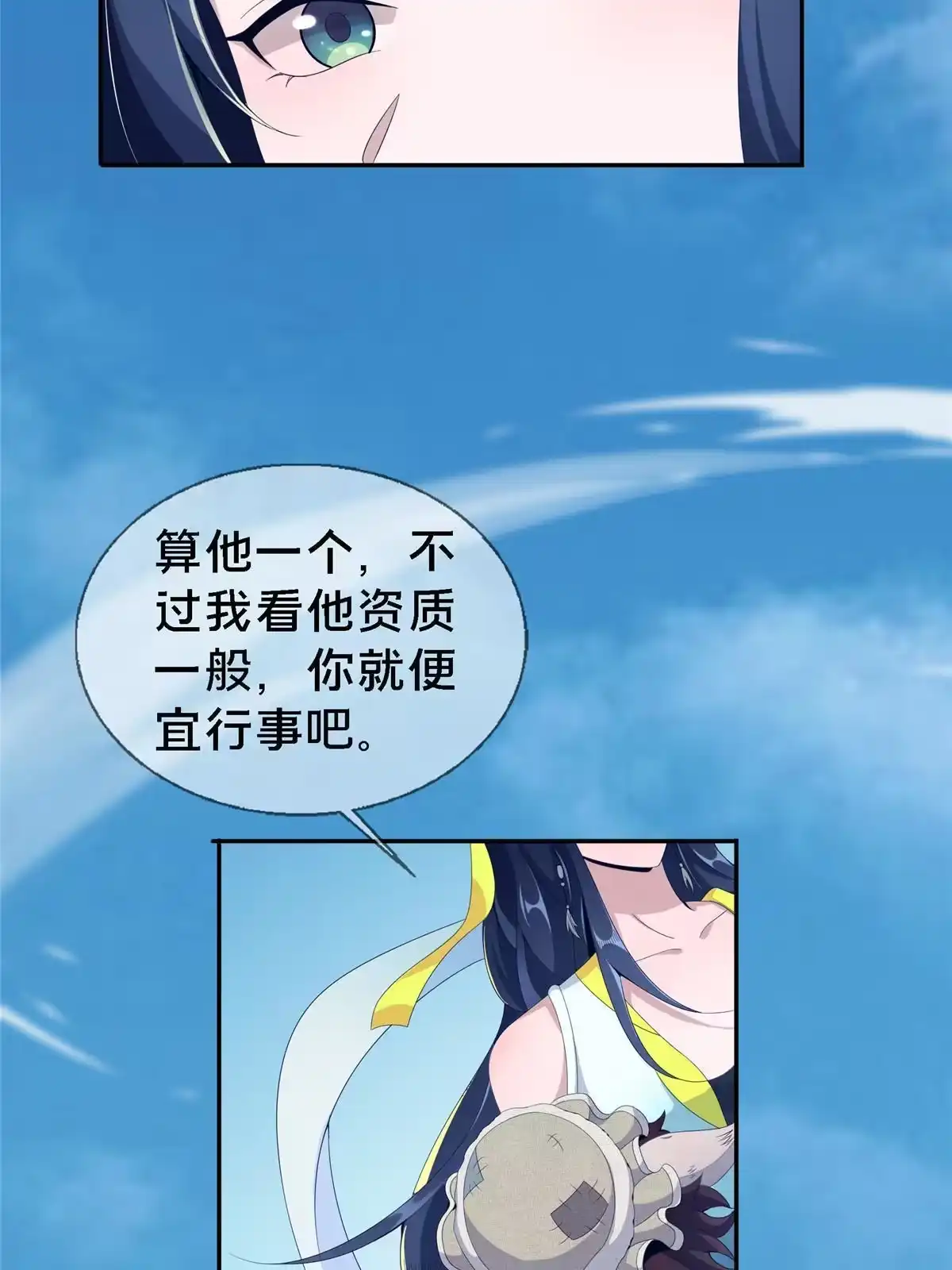 《掠天记》01 小爷叫方行 第131页