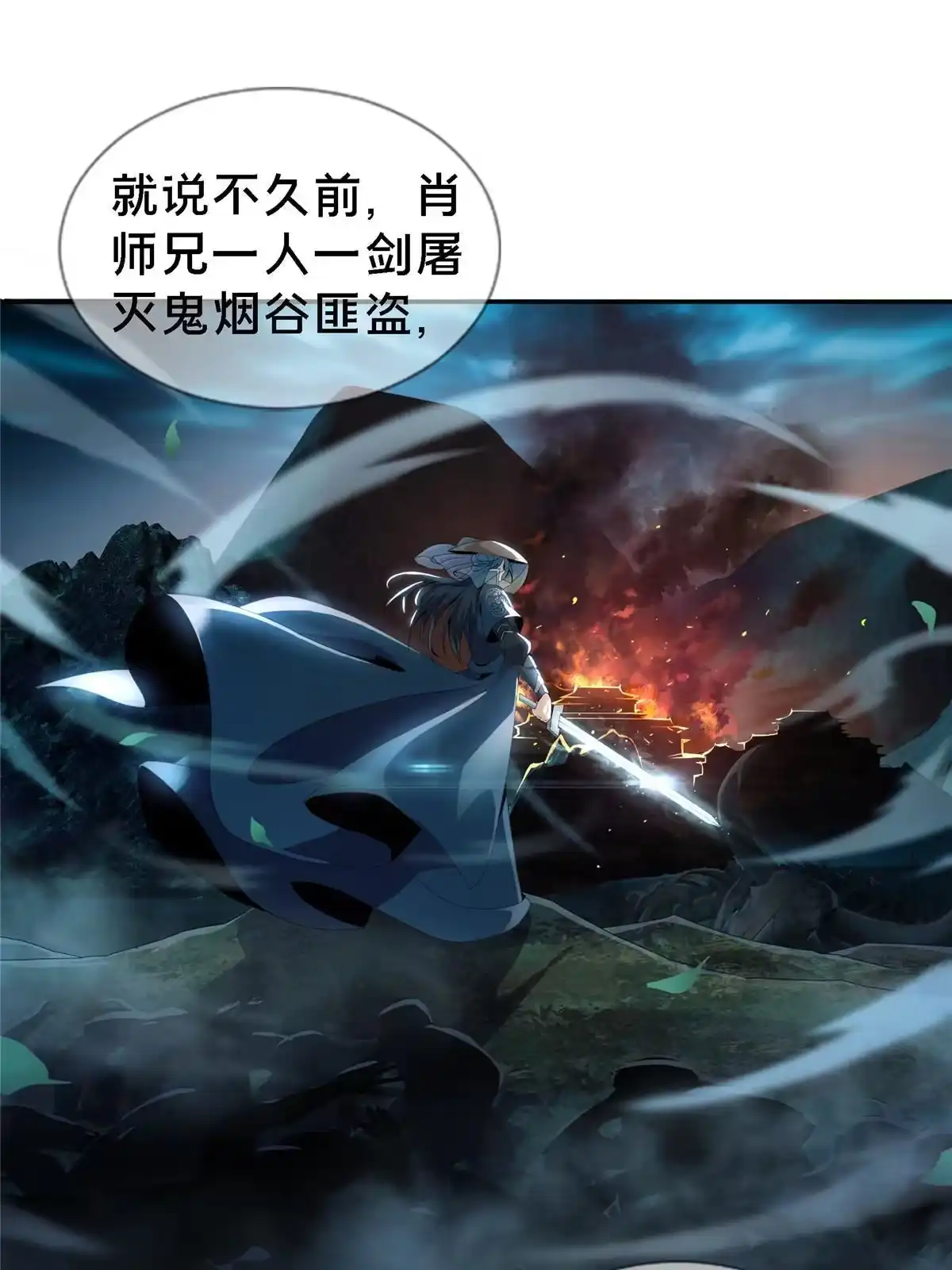 《掠天记》01 小爷叫方行 第38页