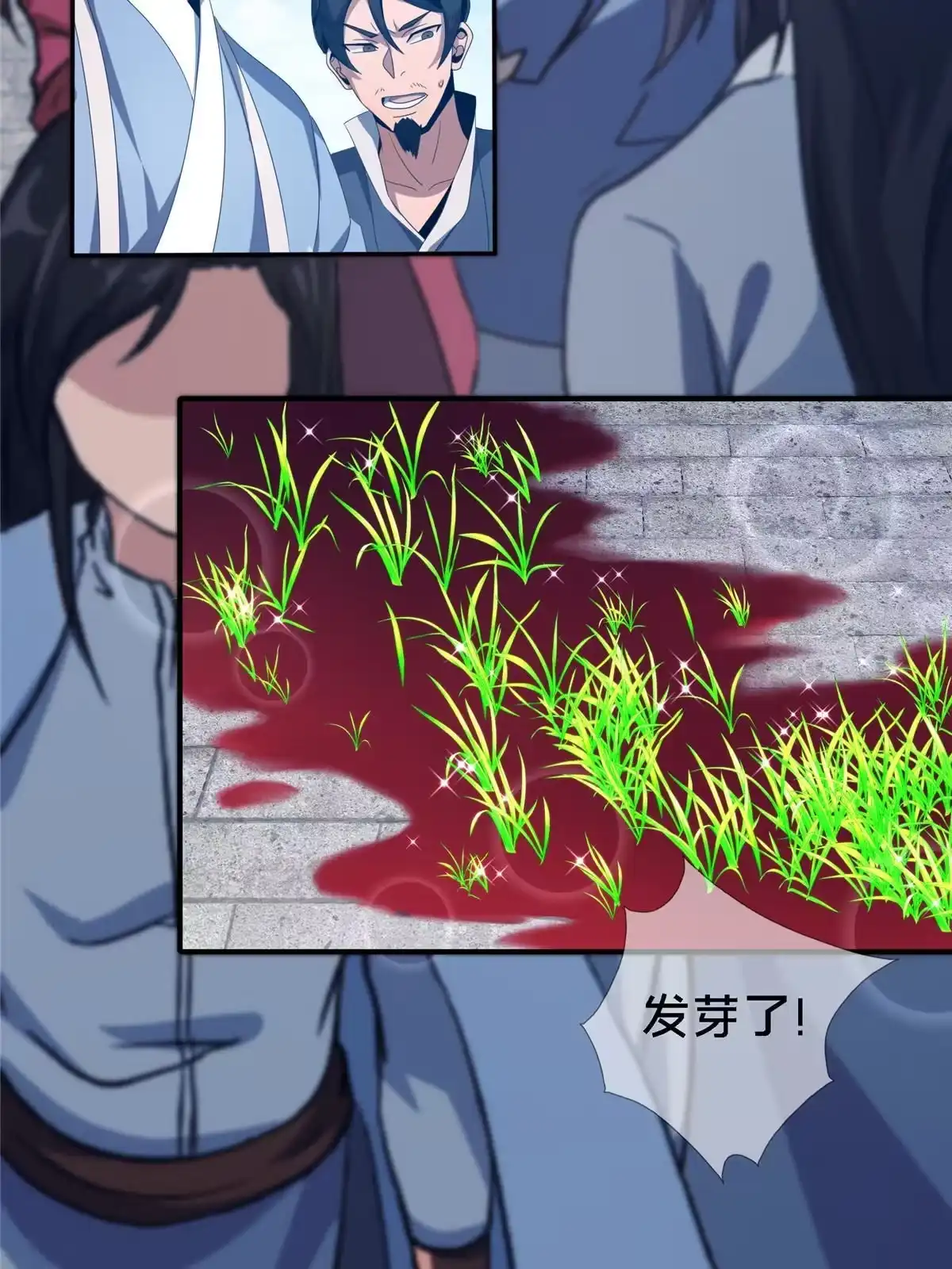 《掠天记》01 小爷叫方行 第95页