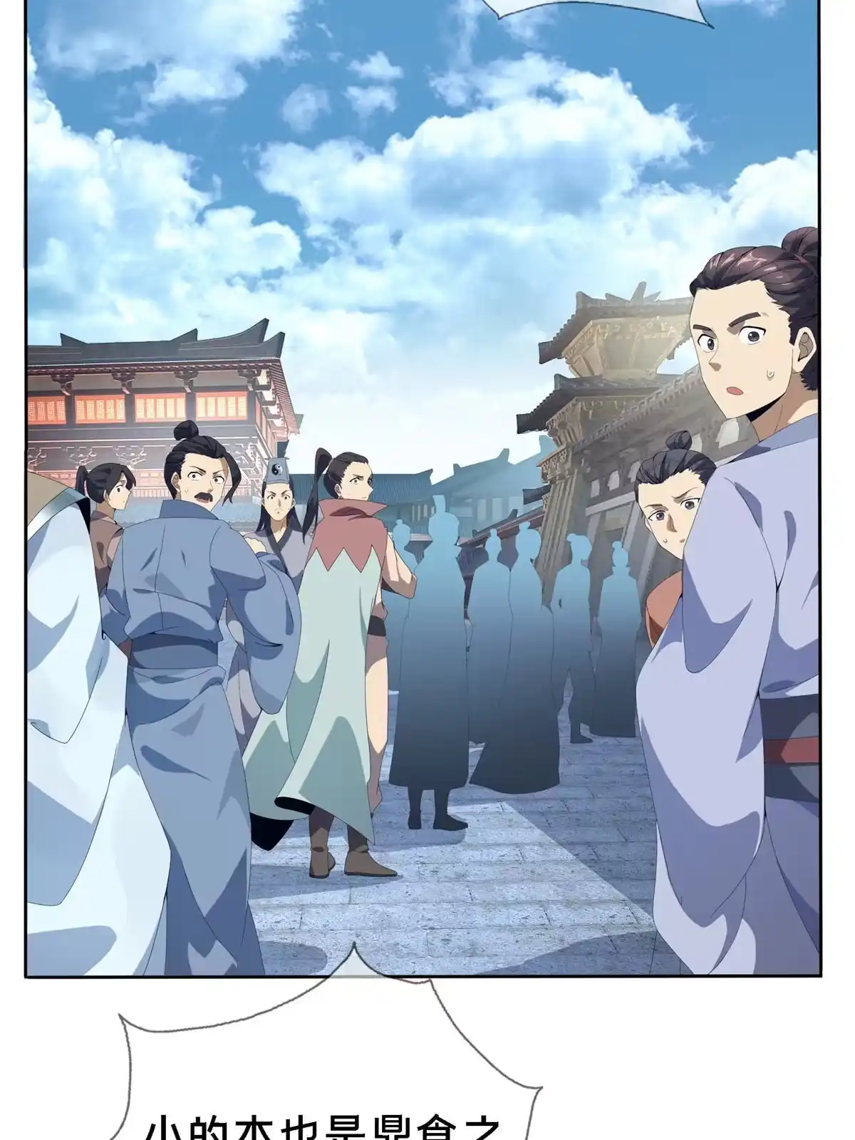 《掠天记》01 小爷叫方行 第25页