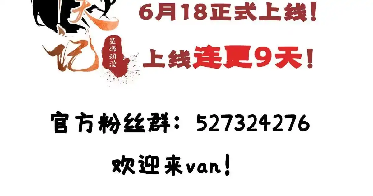 《掠天记》01 小爷叫方行 第177页