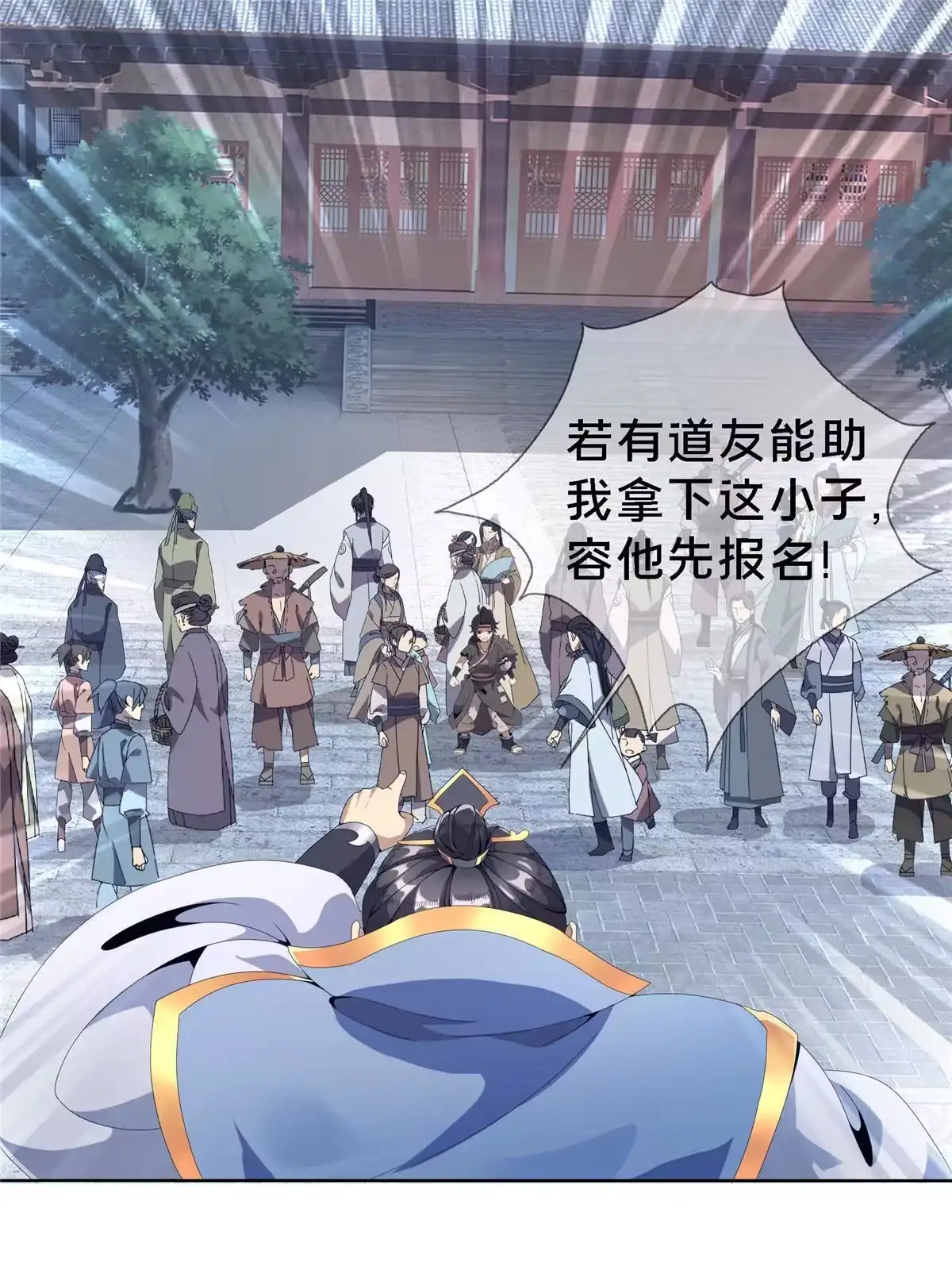 《掠天记》01 小爷叫方行 第57页