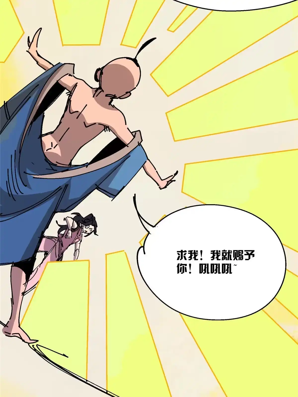 《掠天记》01 小爷叫方行 第173页