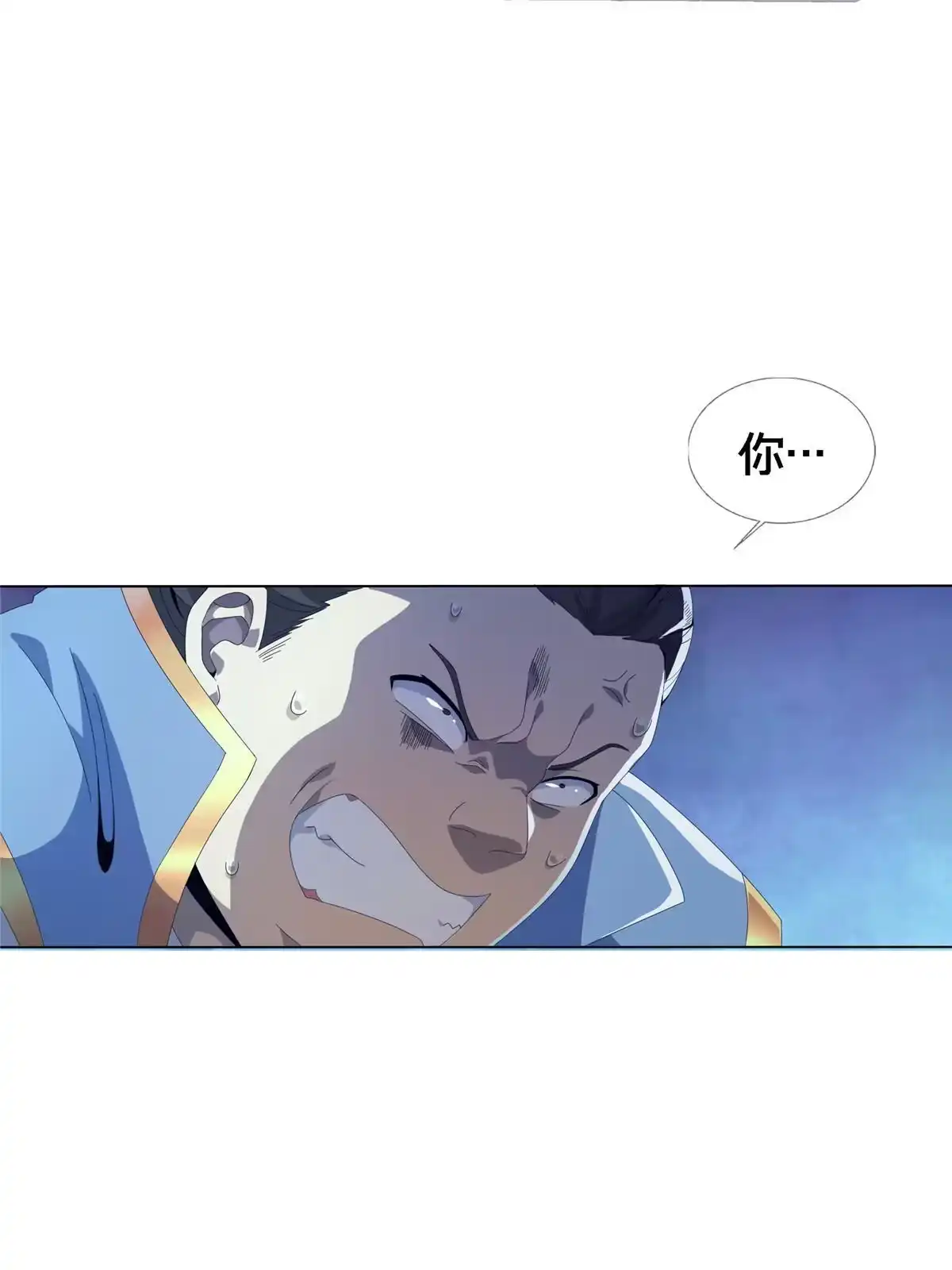 《掠天记》01 小爷叫方行 第55页