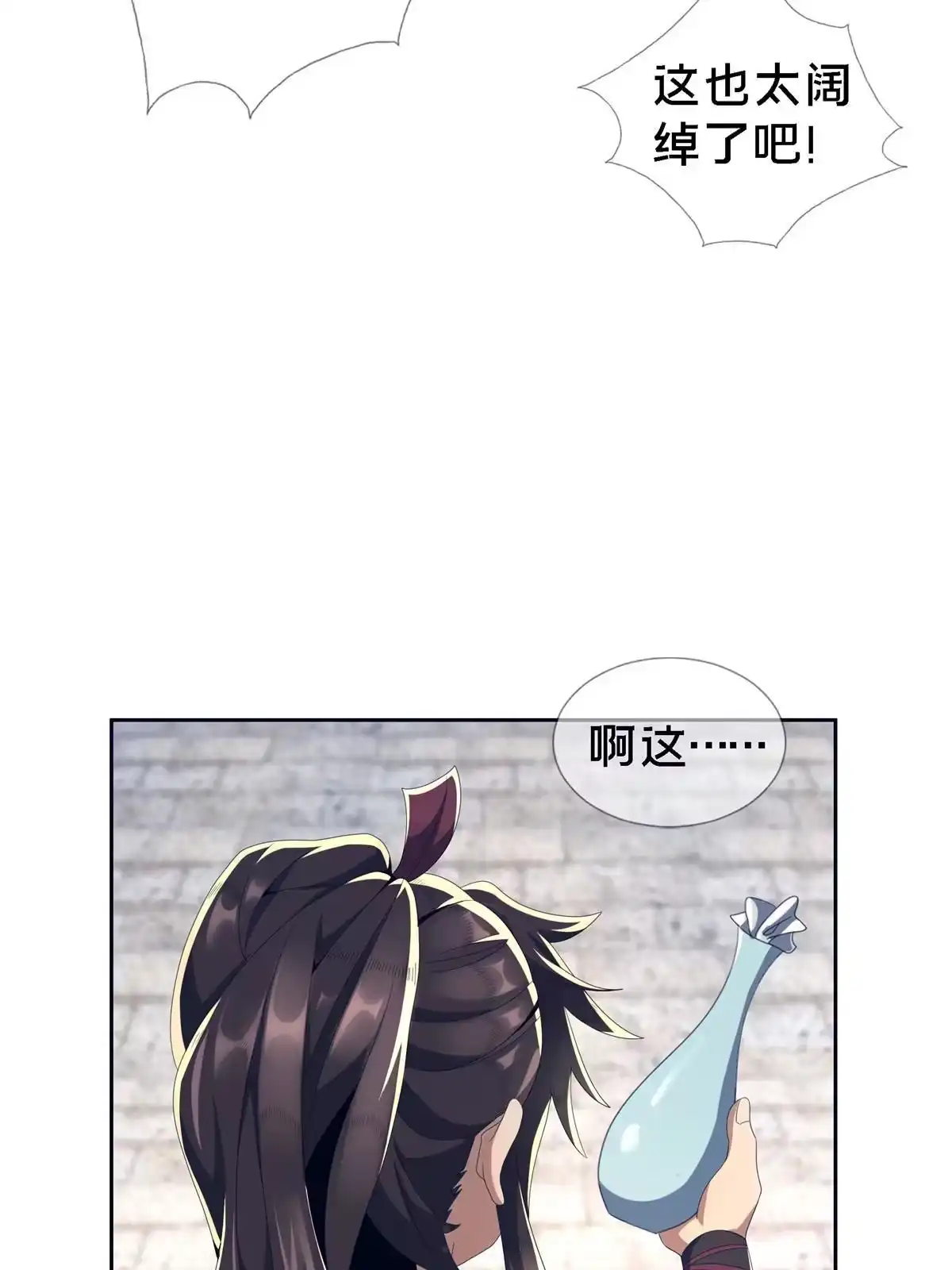 《掠天记》01 小爷叫方行 第125页