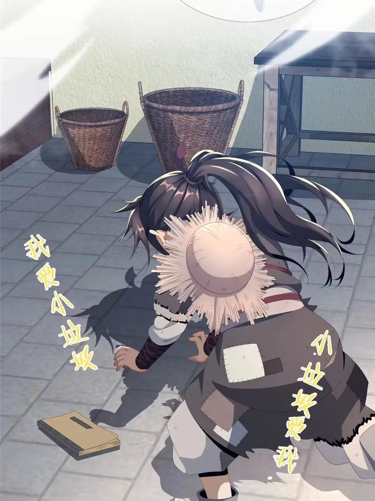 《掠天记》01 小爷叫方行 第159页