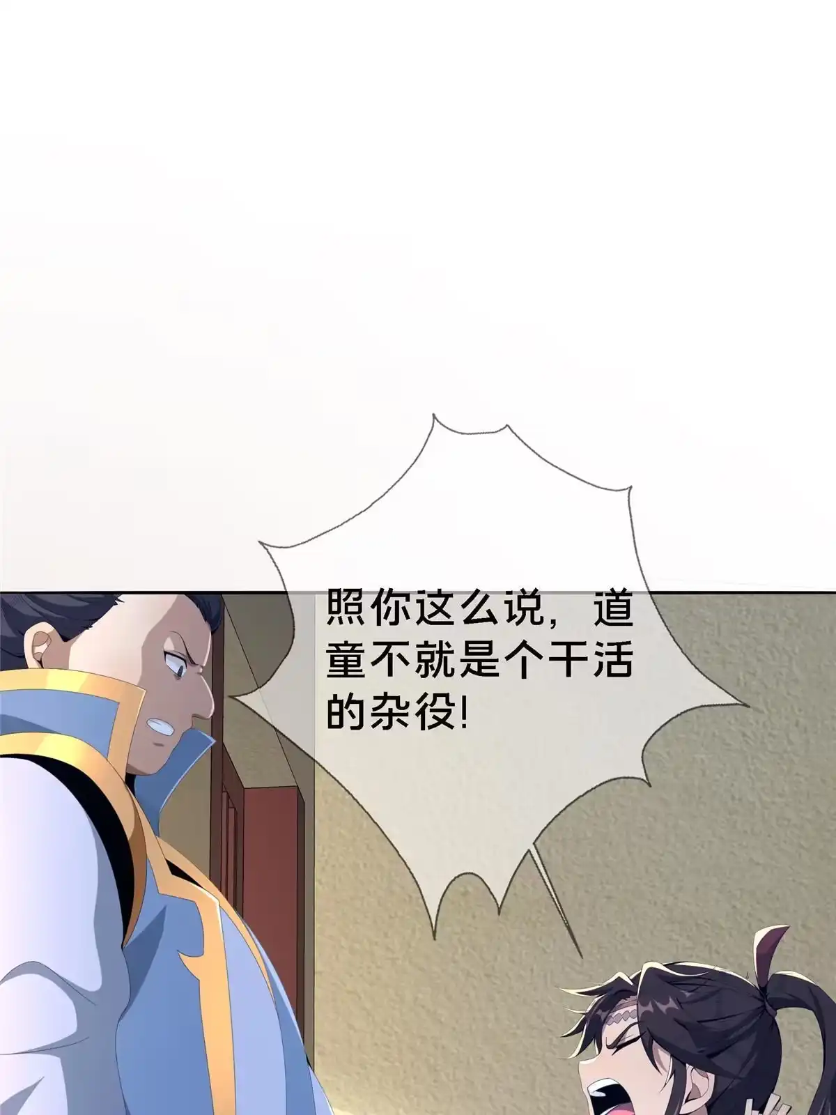《掠天记》01 小爷叫方行 第147页