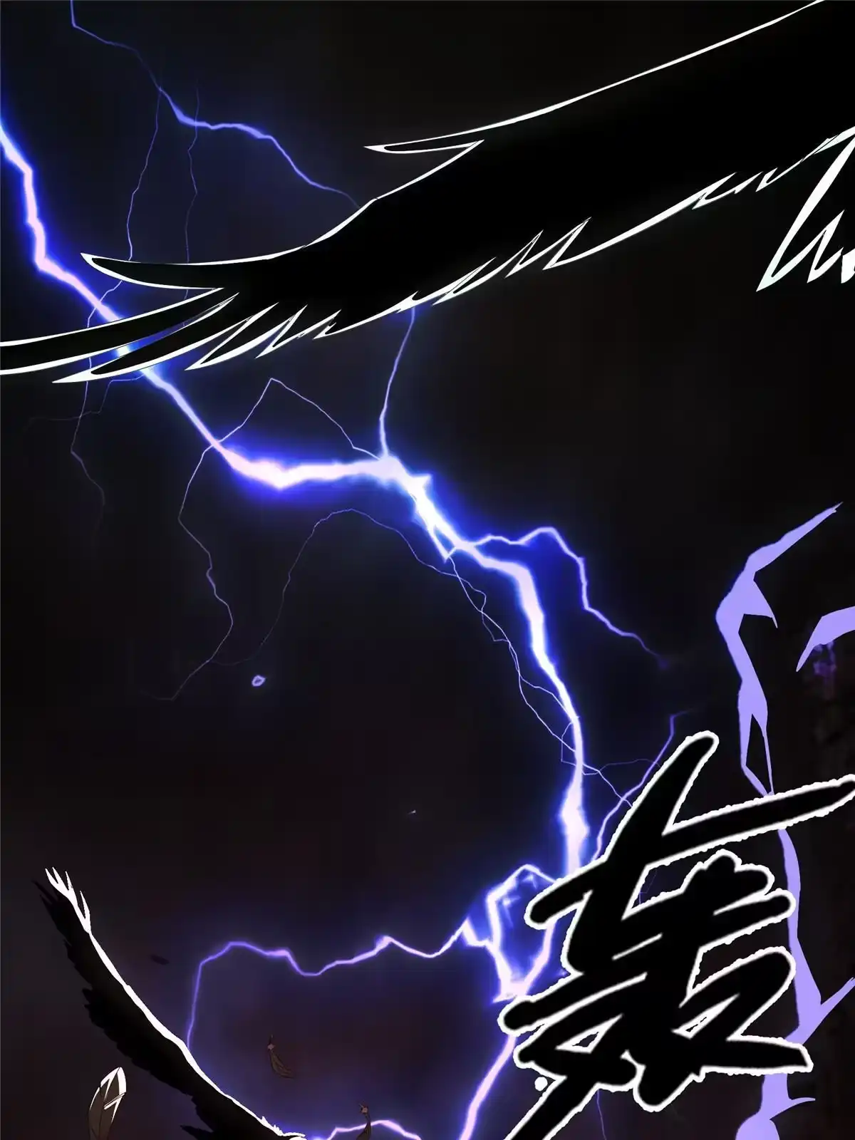 《掠天记》01 小爷叫方行 第1页