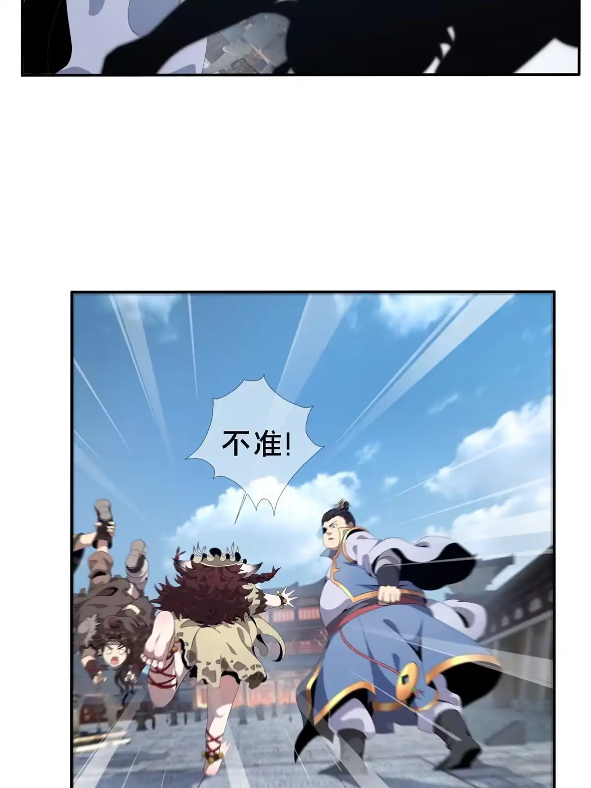 《掠天记》01 小爷叫方行 第74页