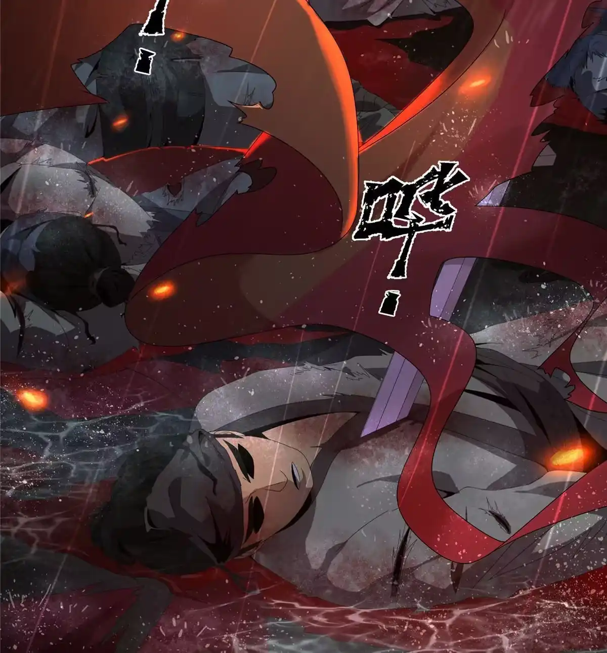 《掠天记》01 小爷叫方行 第6页