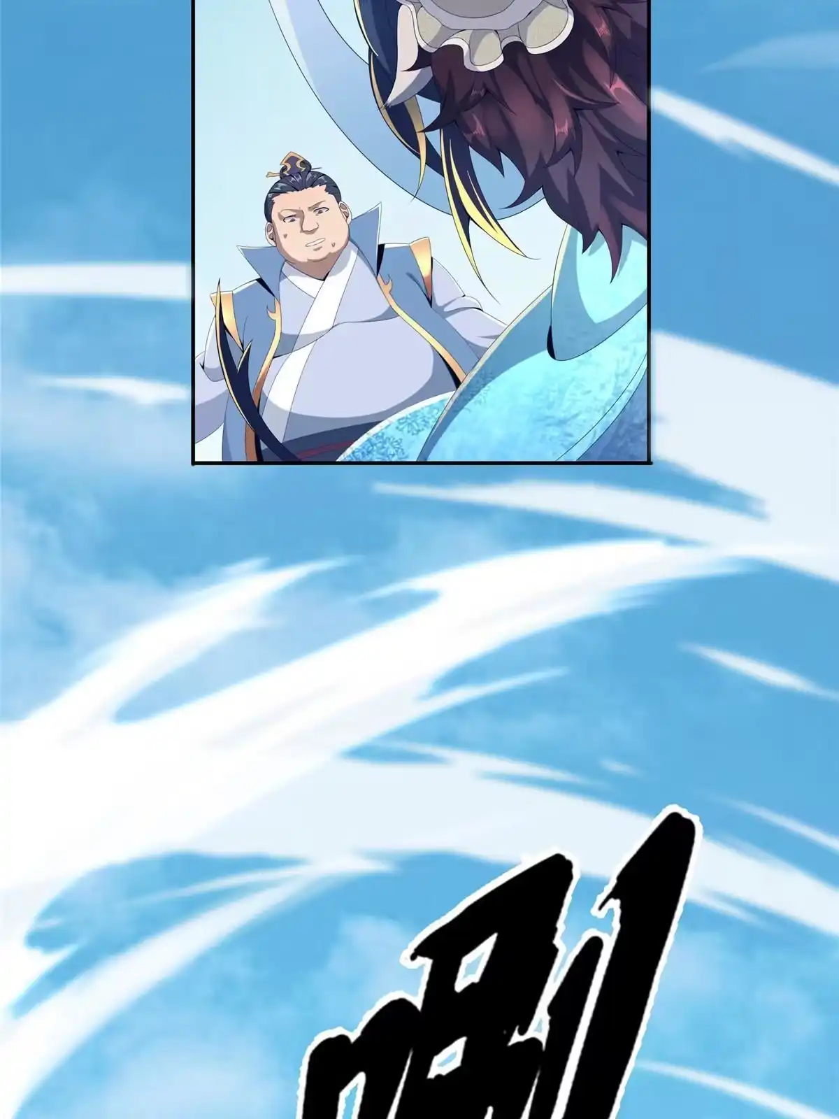 《掠天记》01 小爷叫方行 第132页