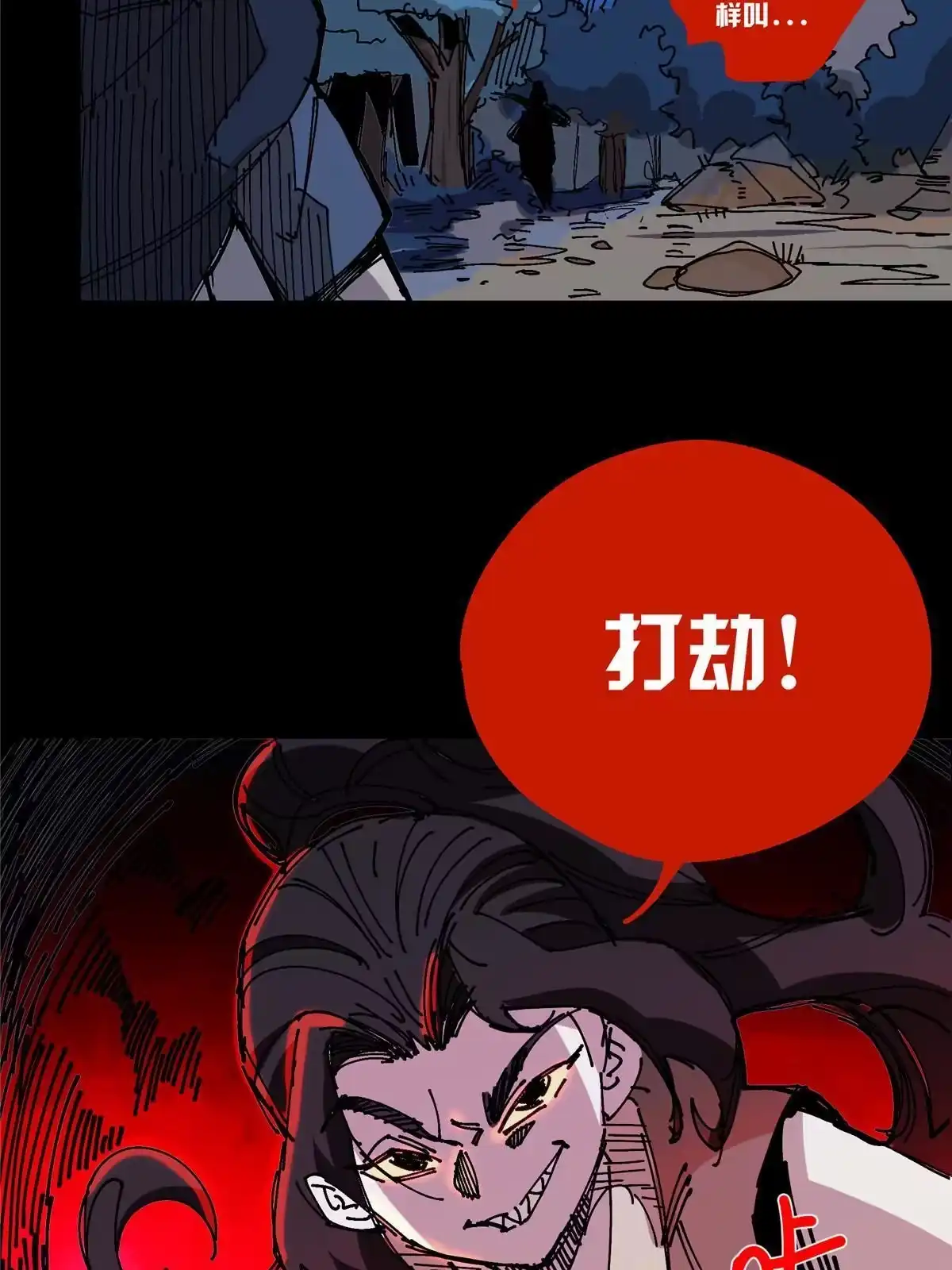 《掠天记》01 小爷叫方行 第168页