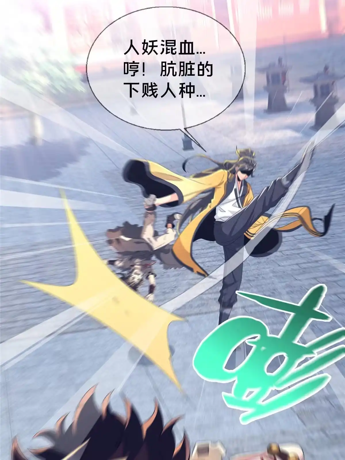 《掠天记》01 小爷叫方行 第86页