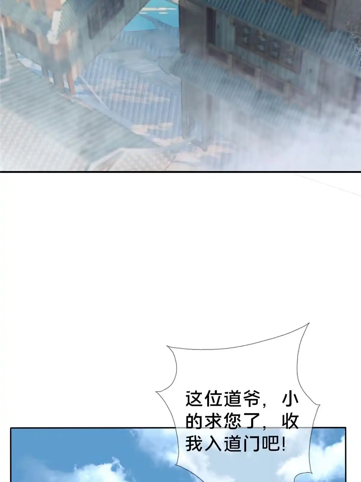 《掠天记》01 小爷叫方行 第24页